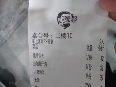 -蜀都餐厅(凤池店)