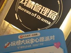 -戏精管理局·剧本杀·桌游·血染钟楼