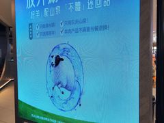 -阳坊涮肉(西直门凯德mall店)