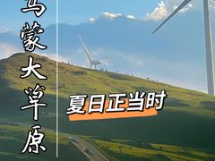 -乌蒙大草原