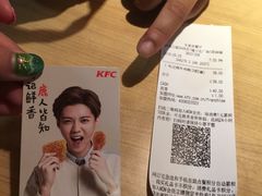 账单-肯德基(年家浜店)