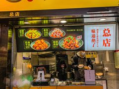 门面-潘多多·山里人锅巴土豆(八一路店)