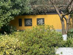 -慧因高丽寺