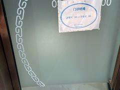 -北京港澳国际医务诊所(王府井大街店)