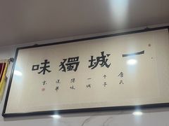 -唐记臭干(金鹰后街店)