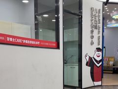 -牙博士口腔品牌连锁(杨浦店)