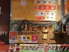 -伽喱博士 Dr.CURRY咖喱饭(太阳宫咖喱店)