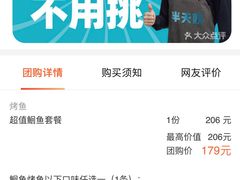 -半天妖烤鱼(东方新天地店)