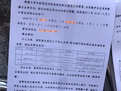 -中国建设银行(洋桥支行)