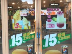 门面-德克士(阳光店)
