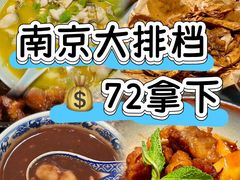 -南京大牌档(崇文门国瑞店)