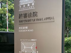 -终审法院