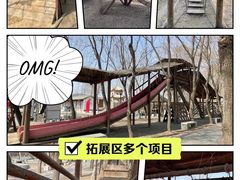 -河北村民俗体验园