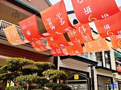 -王府井奥莱临潼小镇(临潼店)