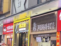 -味之绝美蛙鱼头火锅(松江万达店)