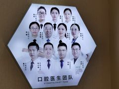 -深圳富茂格伦菲尔口腔门诊部(龙华清湖总院)