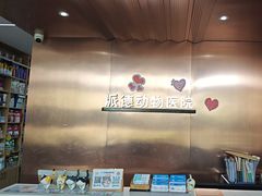 -pd派德宠物中心医院24H急重症·眼科中心·血液透析中心(嵩山北路店)