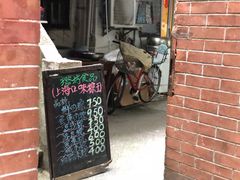 门面-璐坊粽王(复兴中路店)