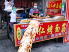 门面-小魏哥果仁烤面筋