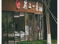 门面-村上一屋(望京店)