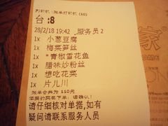 账单-外婆家(世界城广场店)