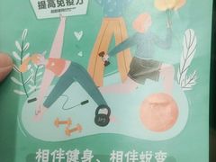 -超越健身(嘉实店)
