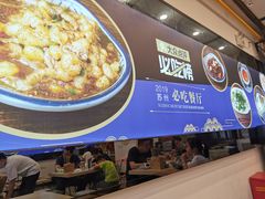 -朱洪元苏式面馆(绿宝广场店)
