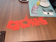 -西堤牛排(合肥之心城店)