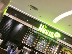 -混果汁(喜荟城店)
