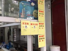 门面-固海糕团店