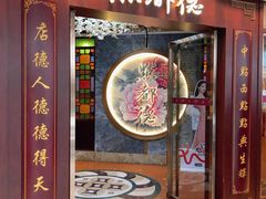 -点都德(水贝IBC店)