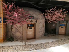 -巴斯漫温泉汗蒸馆(贡湖大道店)