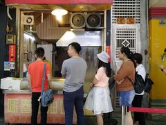 -咏春葱油饼(德政中路店)