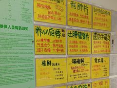 -上海市第一医药商店(南京东路店)