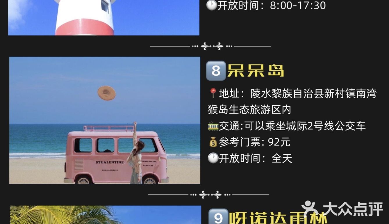 海南三亚旅游攻略㊙️第一次到三亚美食吃喝攻略