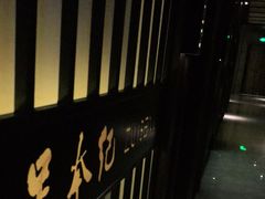-足本纪·足道 SPA 简餐 小吃(文三西路店)