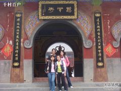 -青龙山生态文化旅游区(慈云寺)