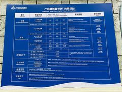-广州热雪奇迹