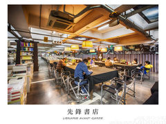 店内环境-先锋书店(五台山总店)