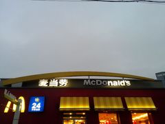 -麦当劳(浦珠路得来速店)