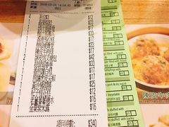 账单-添好运点心专门店(中环IFC店)