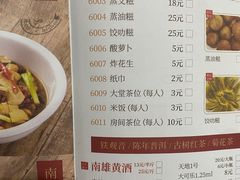 -南雄雄州土菜餐厅(粤北大厦店)