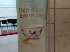 -北京工艺美术博物馆