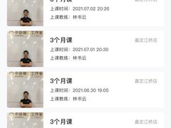 -中田健身工作室(嘉定江桥店)