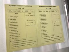 -武汉音乐学院徐东基地