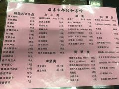 菜单-协和菜馆(凤凰街店)
