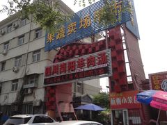 -四川简阳羊肉汤火锅(望花路西里店)