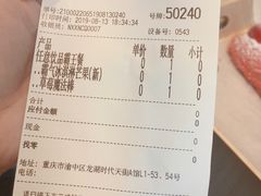 账单-奈雪的茶(时代天街店)