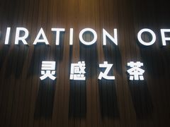 -喜茶(北京通州万达店)