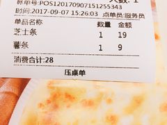 账单-菲滋意式餐厅(鄞州印象城店)